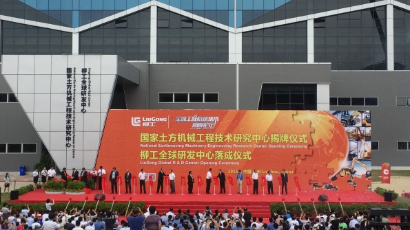 LiuGong39s new global RampD facility includes an office complex a global test center a prototype center seven laboratories and a large outdoor experimental field